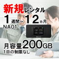 NA01,月容量200GB,サムネイル画像
