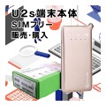 U2s,販売,サムネイル,圧縮済