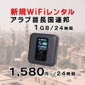 アラブ,新規レンタル,1GB,サムネイル,圧縮済