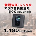 アラブ,新規レンタル,500MB,サムネイル,圧縮済