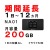 NA01,延長,200GB,サムネイル,圧縮済