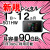 501HW,サムネ,新規レンタル,セール価格