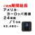 アメリカ,ヨーロッパ,周遊,1GB,延長,サムネイル,圧縮済