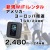 アメリカ,ヨーロッパ,周遊,1GB,新規レンタル,サムネイル,圧縮済