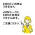 esim,sms,圧縮済