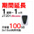 JT201,ドコモ,100GB,延長,サムネイル