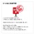X12,販売,返却,圧縮済