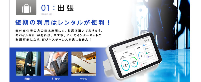 仕事,出張,ビジネス,business,スライダー