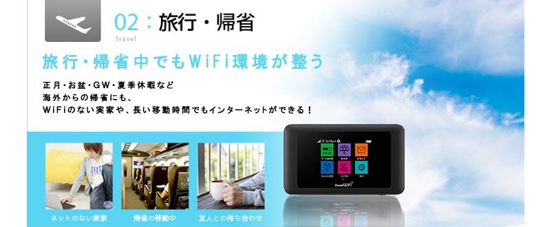 旅行,帰省,スライダー
