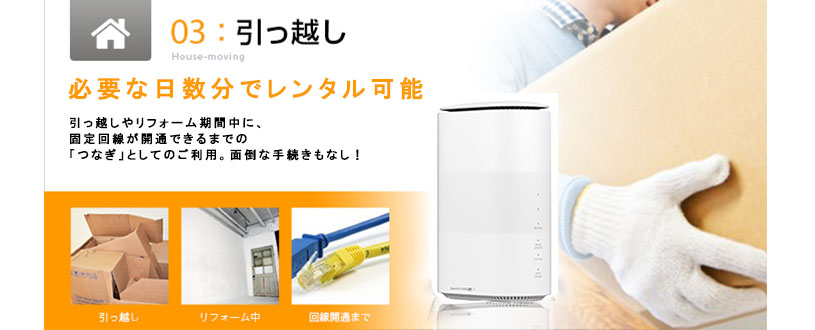 引っ越し,引越,転勤,新生活,スライダー