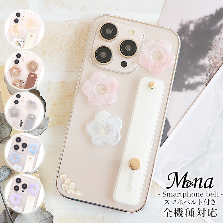 スマホケース ハードケース ハードカバー クリアケース スマホベルト スマホバンド ホールドベルト