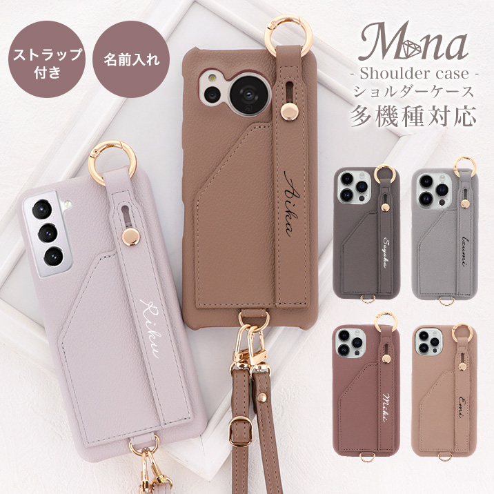 スマホケース ハードケース ハードカバー スマホベルト スマホバンド ホールドベルト
