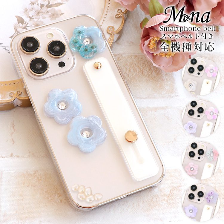 スマホケース ハードケース ハードカバー スマホベルト スマホバンド ホールドベルト