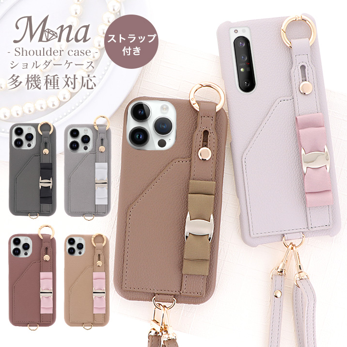 スマホケース ハードケース ハードカバー スマホベルト スマホバンド ホールドベルト