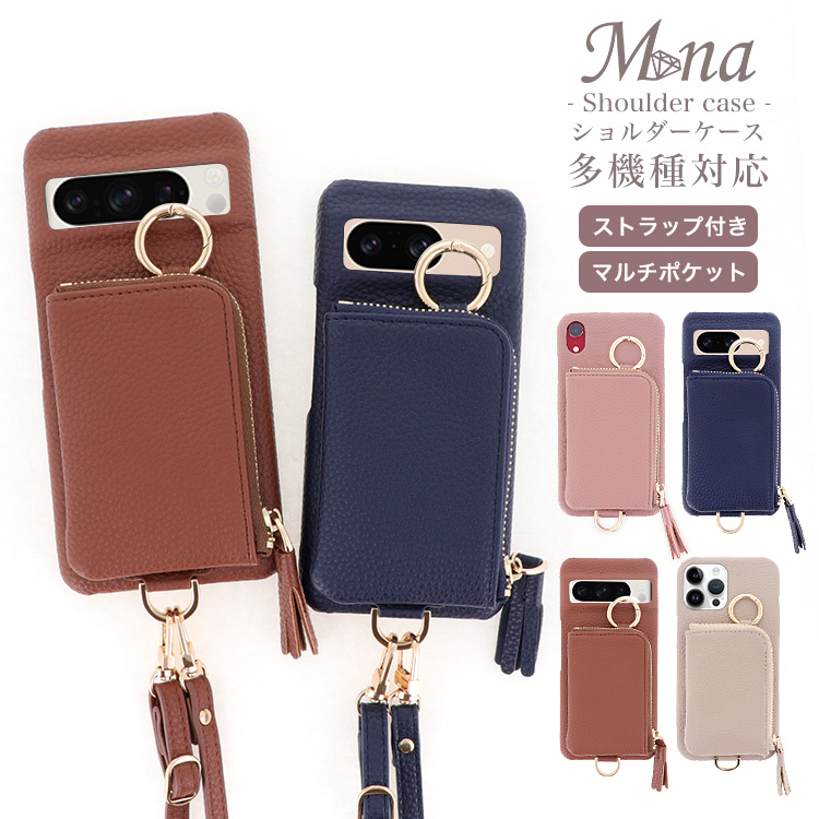 スマホケース ハードケース ハードカバー ショルダーケース 背面収納 マルチポケット カード収納 カード入れ 小銭入れ