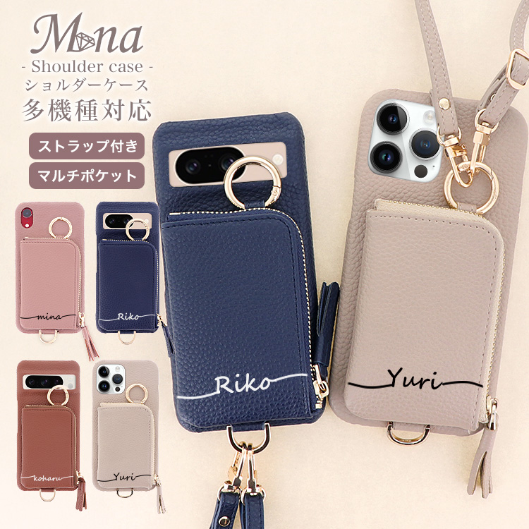 スマホケース ハードケース ハードカバー ショルダーケース 背面収納 マルチポケット カード収納 カード入れ 小銭入れ 名入れ