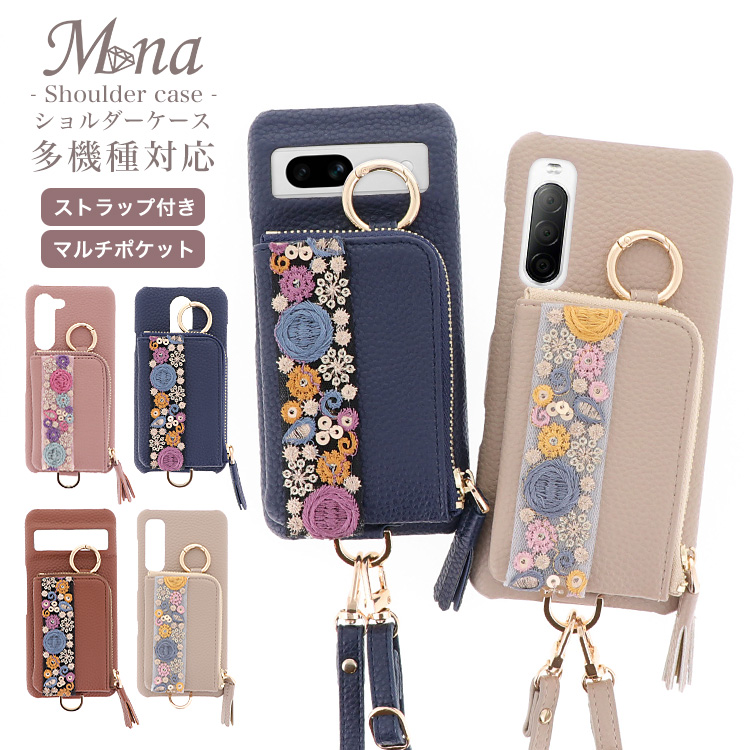 スマホケース ハードケース ハードカバー ショルダーケース 背面収納 マルチポケット カード収納 カード入れ 小銭入れ インド刺繍リボン