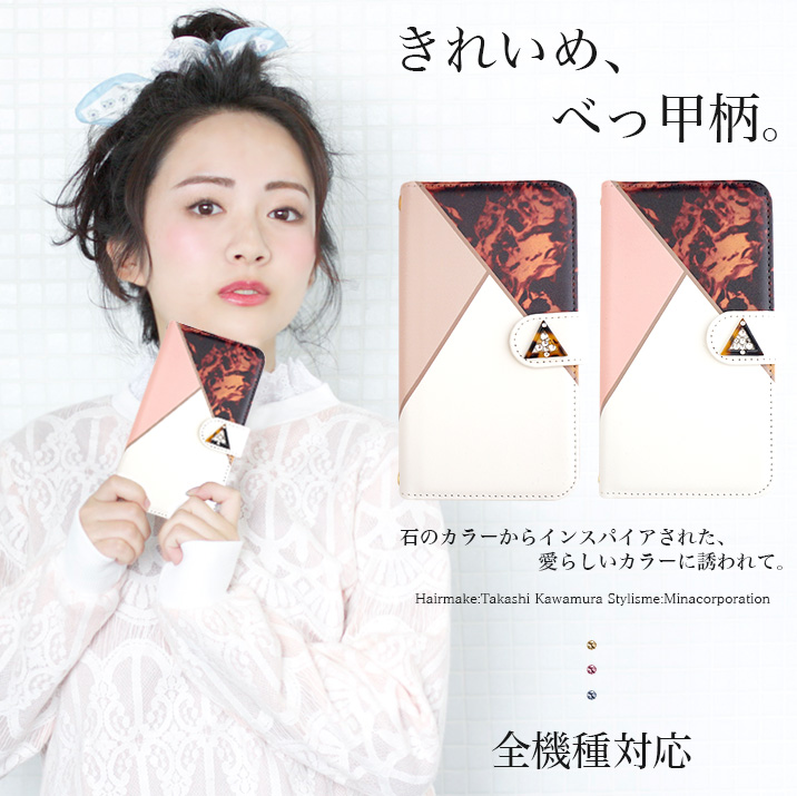 スマホケース 手帳型 カバー 手帳型ケース 人気 べっ甲柄 マーブル柄 べっ甲風 べっこう 