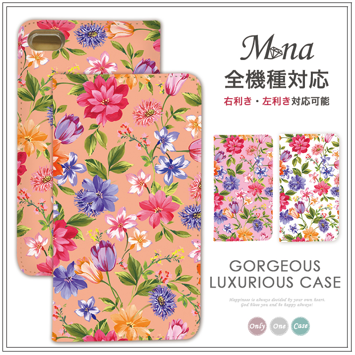 スマホケース 手帳型 全機種対応 iPhone17 iPhone17 Pro Max iPhone Air 17e ケース iPhone16 plus 16e iPhone se 第3世代 手帳型 google pixel 10 xperia 10 1 5 vii vi v ace III galaxy a55 s25 a25 AQUOS wish5 sense10 plus R10 カバー 携帯ケース