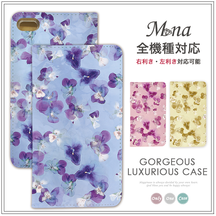 スマホケース 手帳型 全機種対応 iPhone17 iPhone17 Pro Max iPhone Air 17e ケース iPhone16 plus 16e iPhone se 第3世代 手帳型 google pixel 10 xperia 10 1 5 vii vi v ace III galaxy a55 s25 a25 AQUOS wish5 sense10 plus R10 カバー 携帯ケース