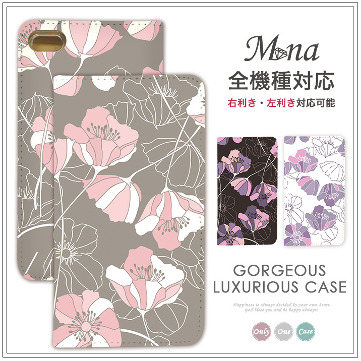 スマホケース 手帳型 全機種対応 iPhone17 iPhone17 Pro Max iPhone Air 17e ケース iPhone16 plus 16e iPhone se 第3世代 手帳型 google pixel 10 xperia 10 1 5 vii vi v ace III galaxy a55 s25 a25 AQUOS wish5 sense10 plus R10 カバー 携帯ケース