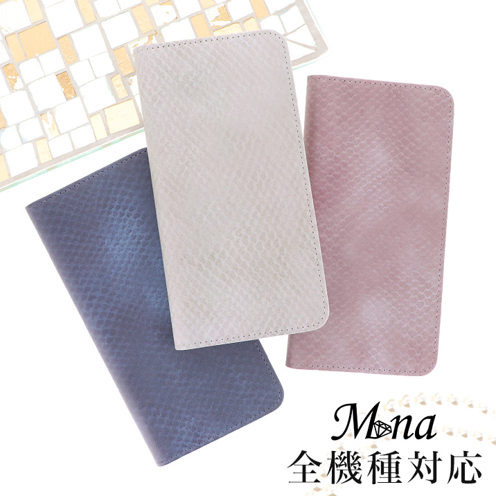 スマホケース 手帳型 カバー 手帳型ケース ベルトなし パイソン柄 ヘビ柄 アニマル