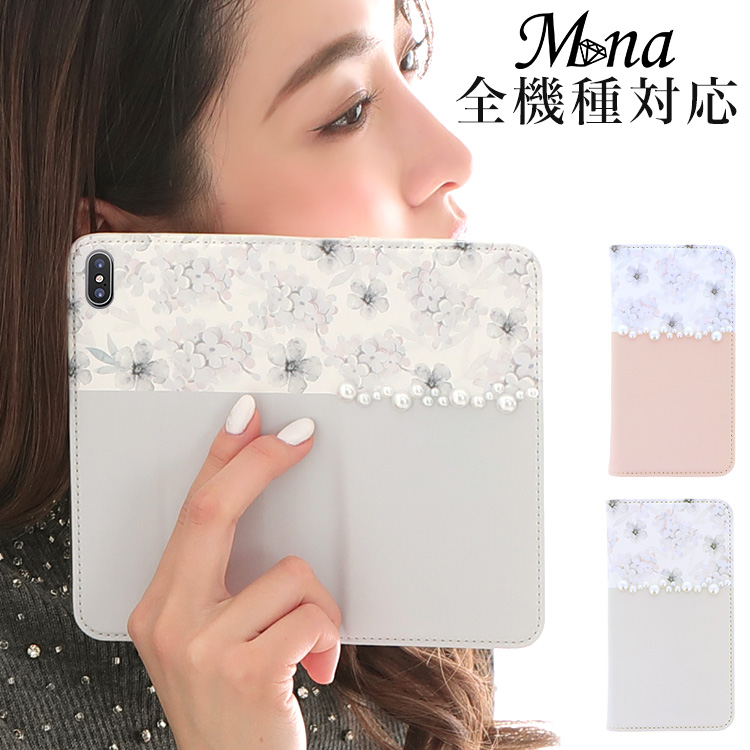 花柄 パステル ベルトなし 全機種対応 手帳型 手帳型ケース ケース スマホ カバー