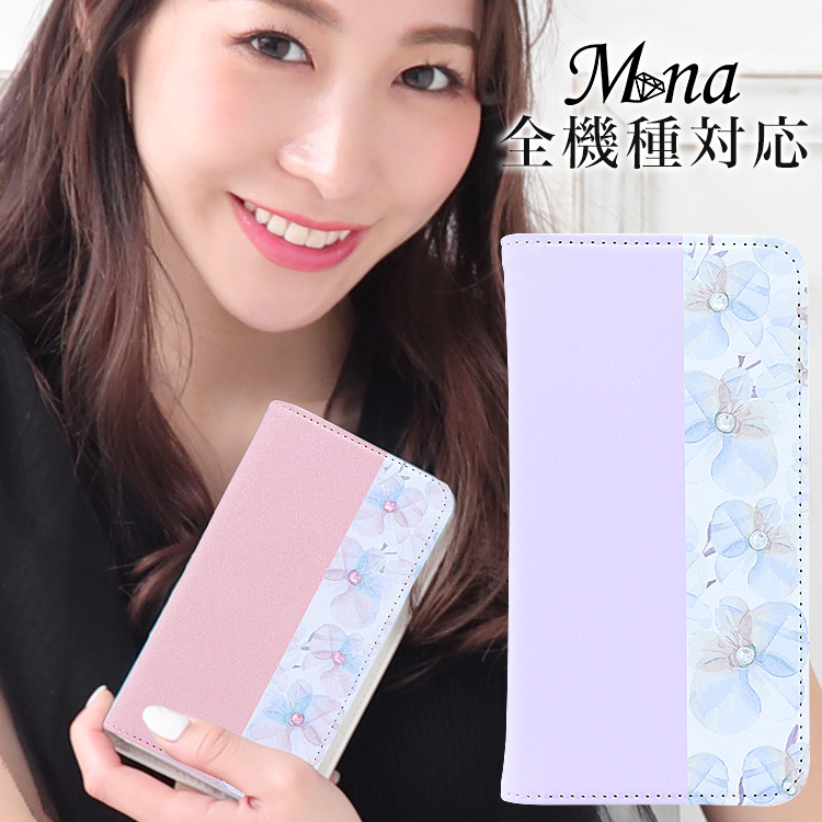花柄 パステル ベルトなし 全機種対応 手帳型 手帳型ケース ケース スマホ カバー