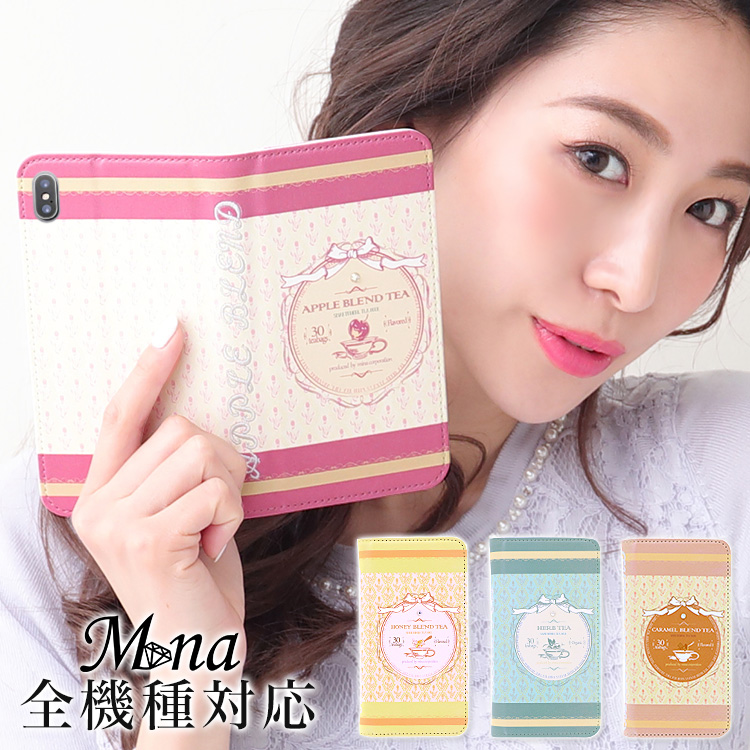 紅茶 ラベル ベルトなし 全機種対応 手帳型 手帳型ケース ケース スマホ カバー