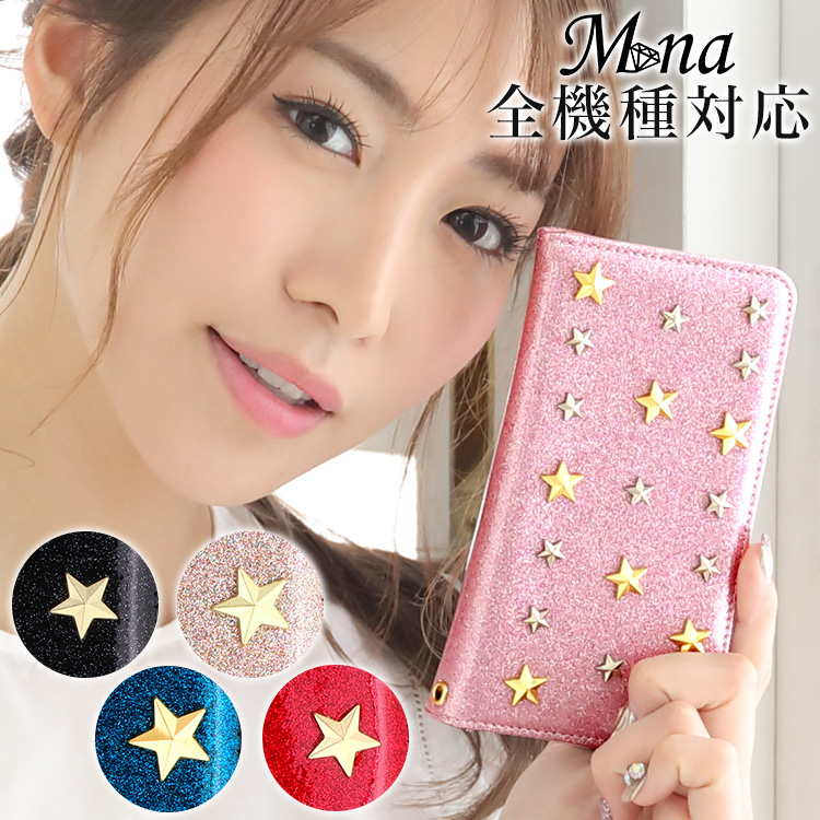 ラメ 星 ベルトなし 全機種対応 手帳型 手帳型ケース ケース スマホ カバー
