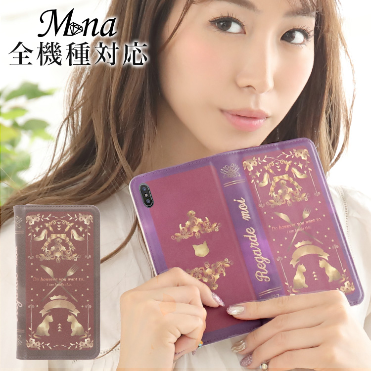 ねこ 洋書 ベルトなし 全機種対応 手帳型 手帳型ケース ケース スマホ カバー