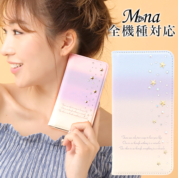 グラデーション 名言 ベルトなし 全機種対応 手帳型 手帳型ケース ケース スマホ カバー