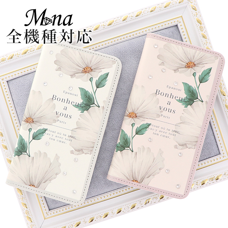スマホケース 手帳型 カバー 手帳型ケース ベルトなし 花柄 クリスタル