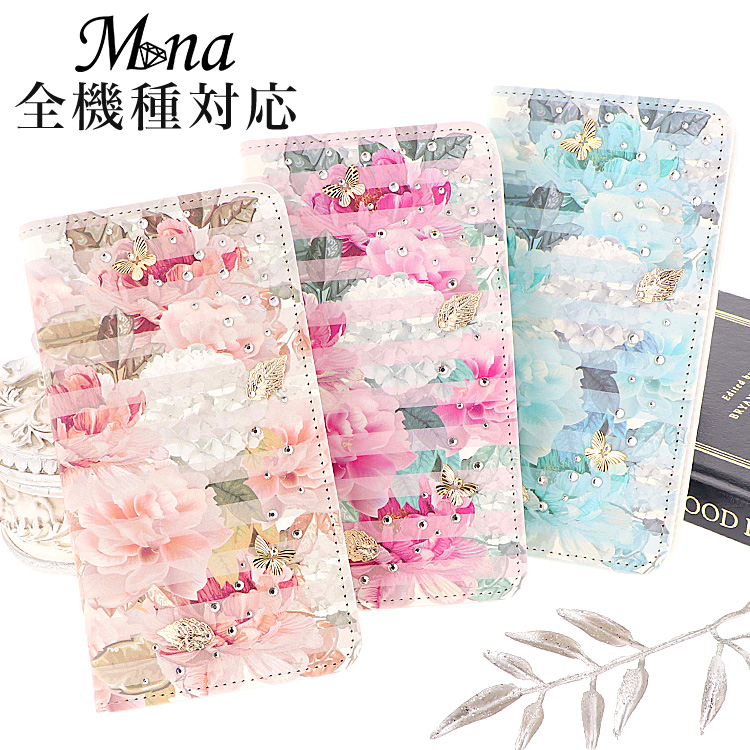 スマホケース 手帳型 カバー 手帳型ケース ベルトなし ボーダー 花柄