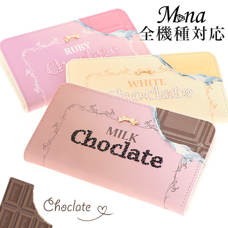 スマホケース 手帳型 カバー 手帳型ケース ベルトなし チョコレート