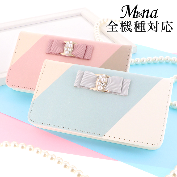 スマホケース 手帳型 カバー 手帳型ケース ベルトなし クリスタル リボン パール トリコロール