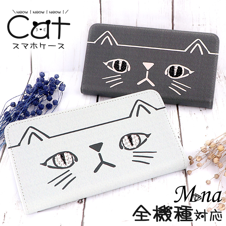 スマホケース 手帳型 カバー 手帳型ケース ベルトなし クリスタル ねこ ネコ 猫