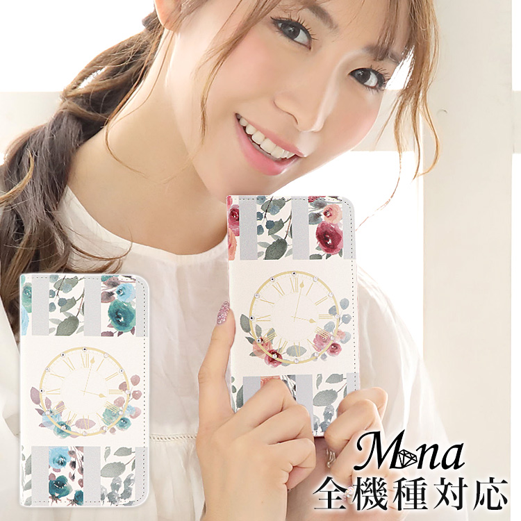 スマホケース 手帳型 カバー 手帳型ケース ベルトなし 花柄 フラワー 水彩画