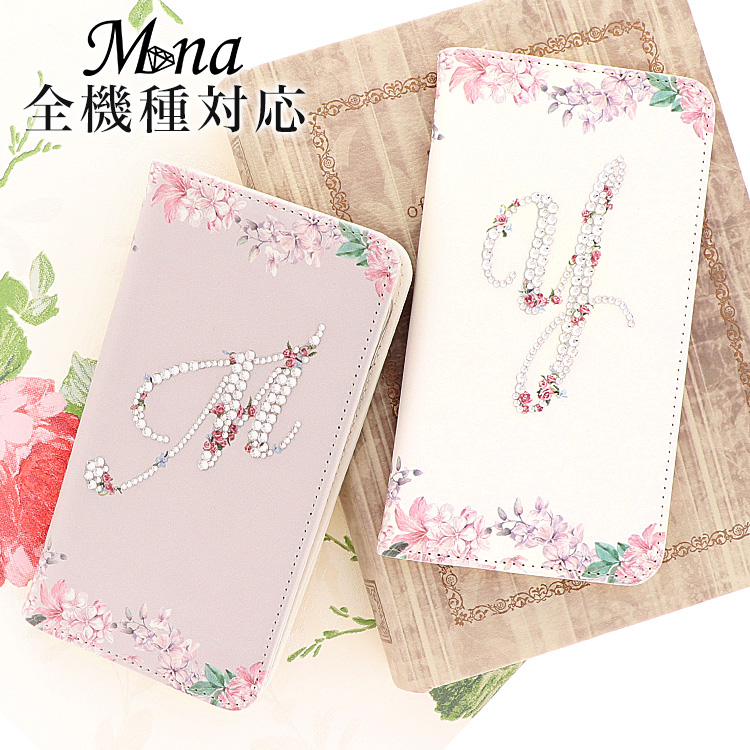スマホケース 手帳型 カバー 手帳型ケース ベルトなし 花柄 フラワー イニシャル クリスタルストーン くすみカラー