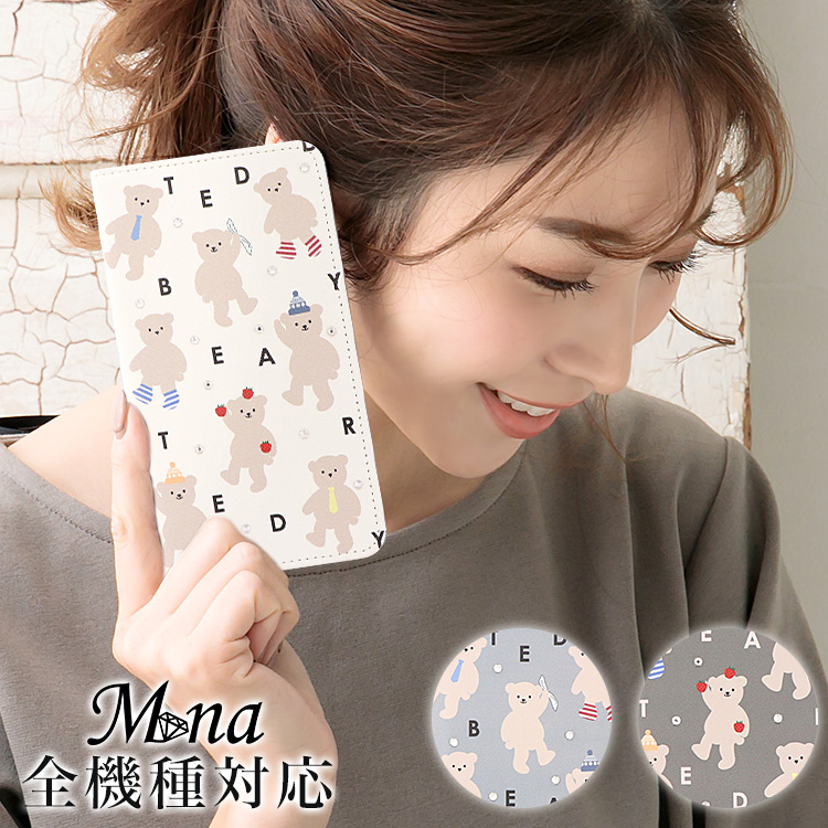 スマホケース 手帳型 カバー 手帳型ケース ベルトなし 動物 熊 くま クマ テディベア テディーベア