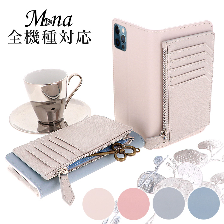 スマホケース 手帳型 カバー 手帳型ケース ベルトなし 財布付き スモーキー くすみカラー