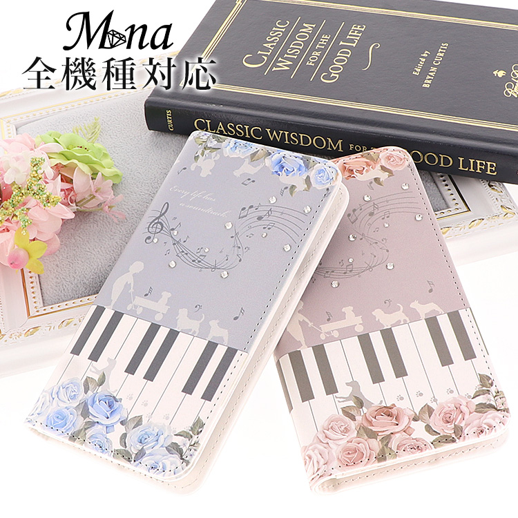 スマホケース 手帳型 カバー 手帳型ケース ベルトなし 花柄 動物 犬 ピアノ 音譜
