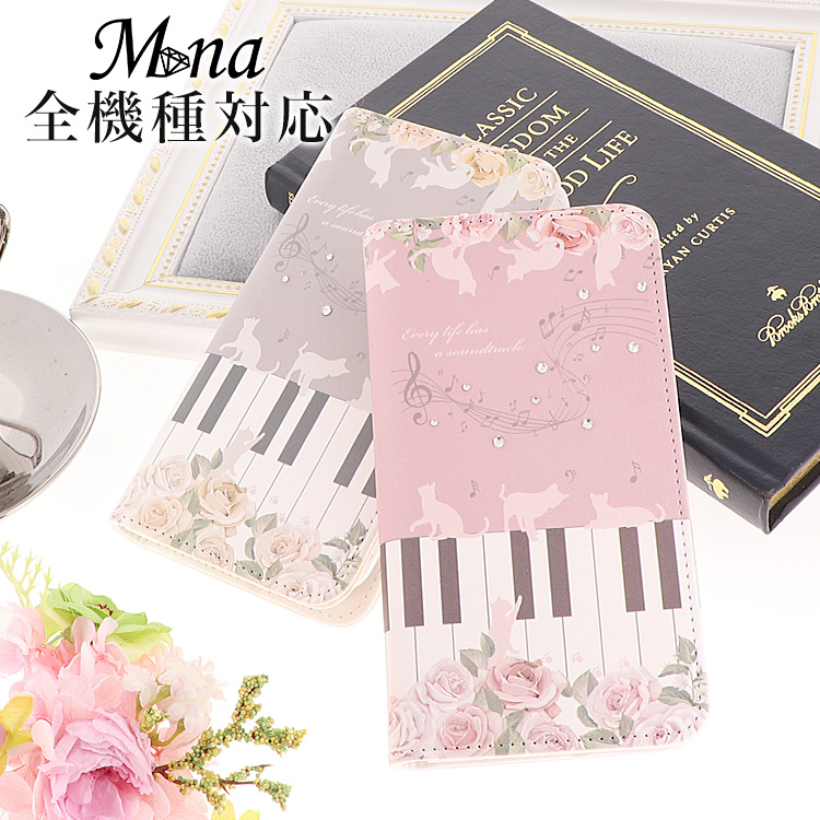 スマホケース 手帳型 カバー 手帳型ケース ベルトなし  花柄 フラワー  猫  ピアノ 音譜