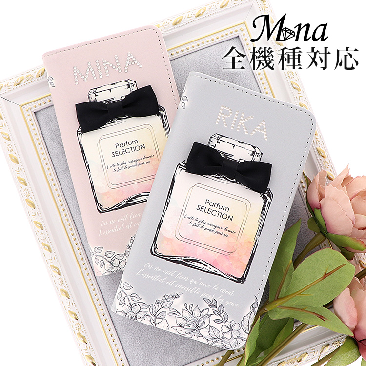 スマホケース 手帳型 カバー 手帳型ケース ベルトなし 名入れ クリスタルデコ 香水 パフューム