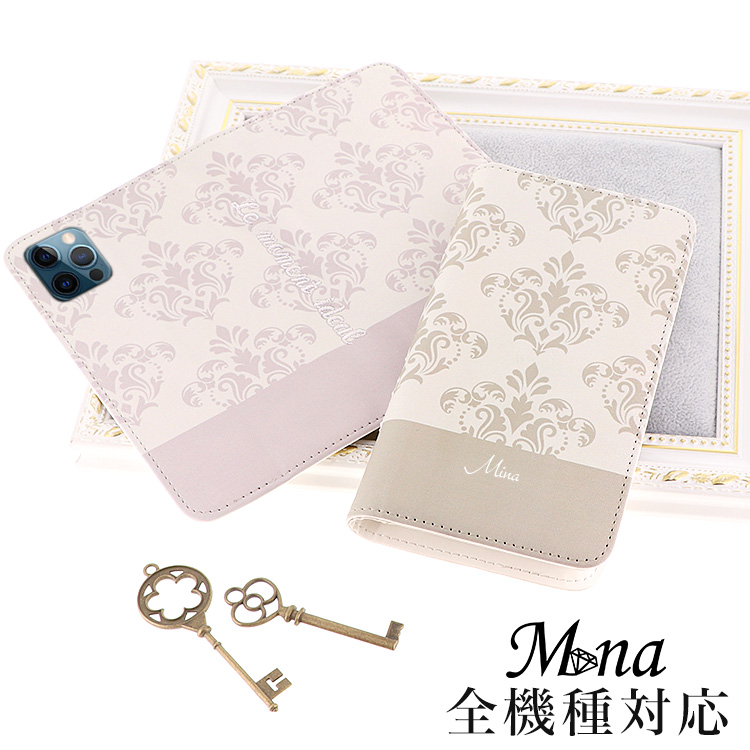 スマホケース 手帳型 カバー 手帳型ケース ベルトなし アラベスク柄 名入れ