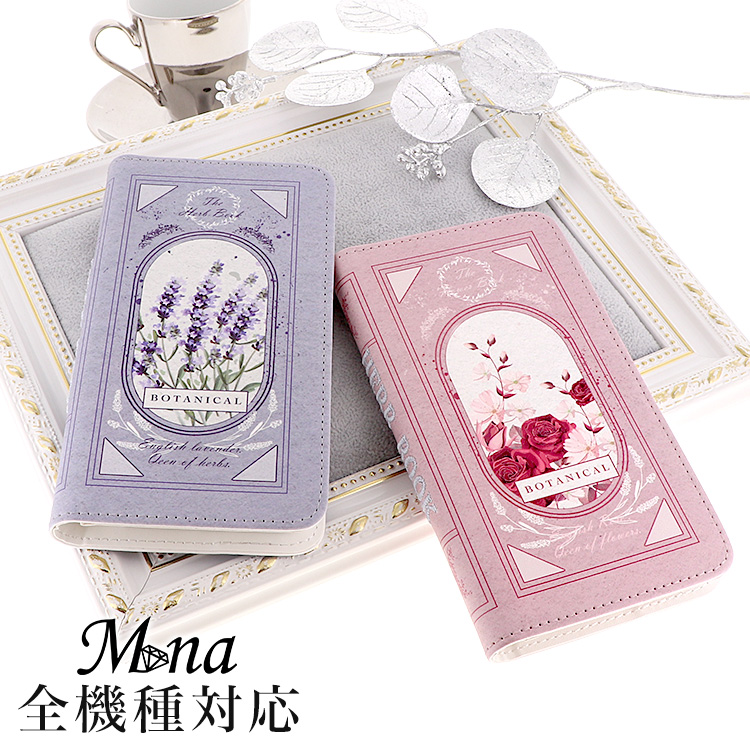 スマホケース 手帳型 カバー 手帳型ケース ベルトなし ボタニカル 植物 花 フラワー 洋書 刺繍