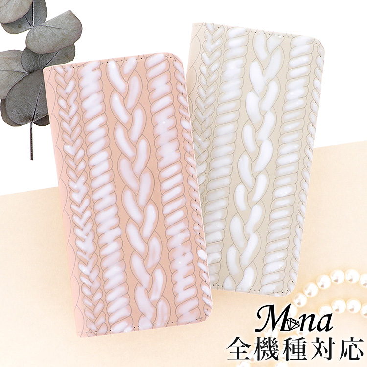 スマホケース 手帳型 カバー 手帳型ケース ベルトなし ニット風 ニット モコモコ 冬