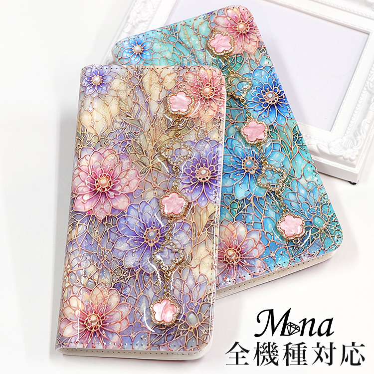 スマホケース 手帳型 カバー 手帳型ケース ベルトなし キラキラ ラメ チャーム 花柄 ステンドグラス 風