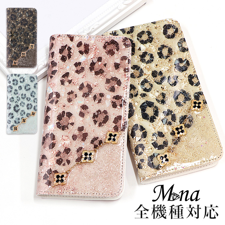スマホケース 手帳型 カバー 手帳型ケース ベルトなし 花柄 ヒョウ柄 豹柄 レオパード 風