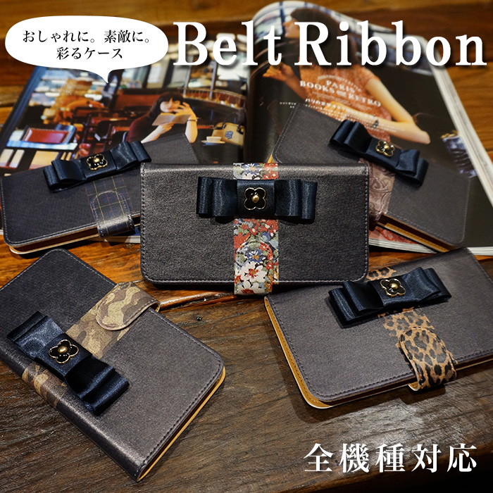 スマホケース 手帳型 カバー 手帳型ケース  ベルト りぼん リボン 花 フラワー 花柄 クラシック レオパード ペイズリー チェック 迷彩 